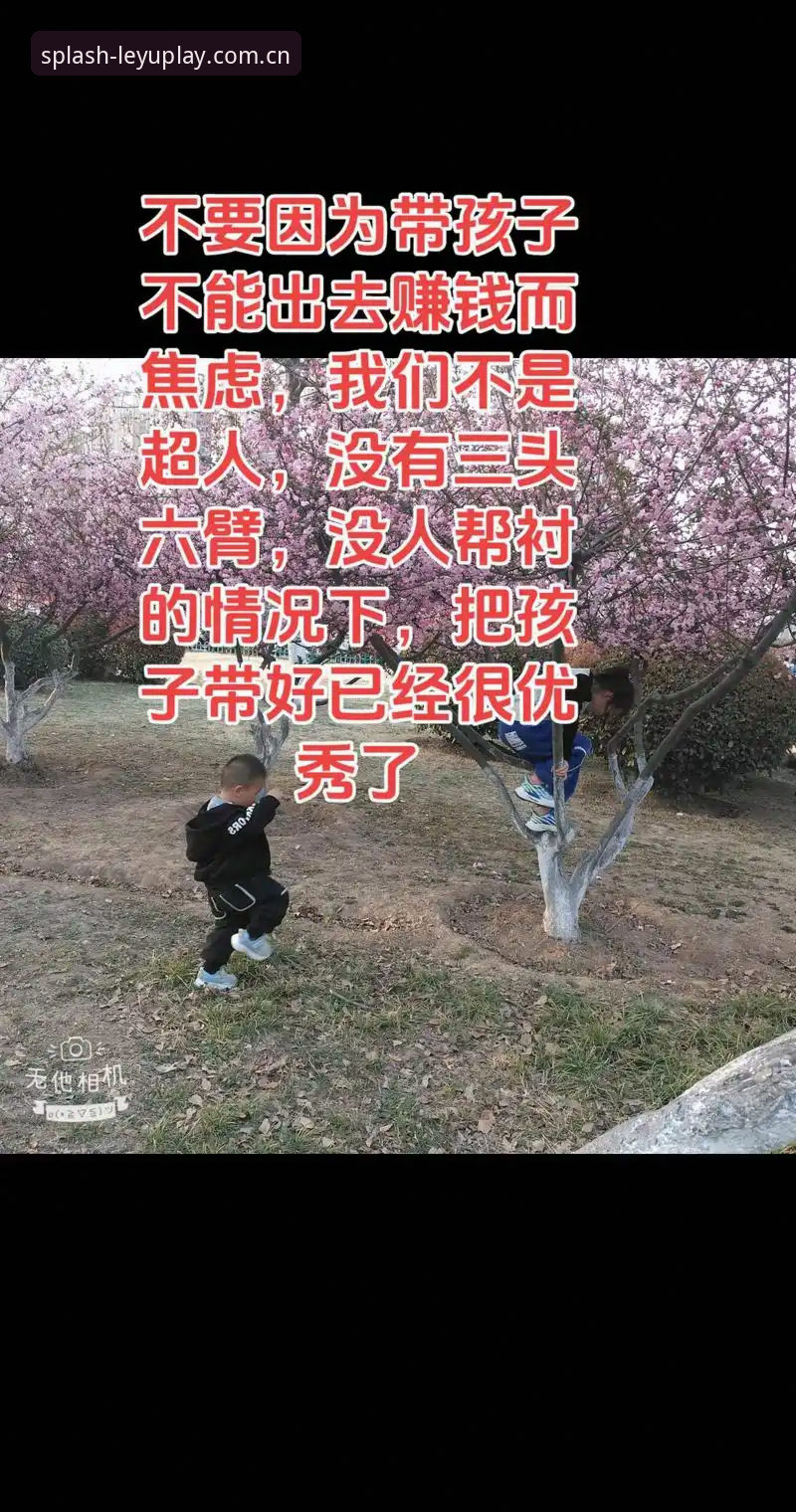 乐鱼2025官网入口 男人带娃焦虑这事儿,索斯盖特想拿到BBC纪录片里说透——但你信不信,他真正想聊的,其实是“男性圈层”这头房间里的大象?